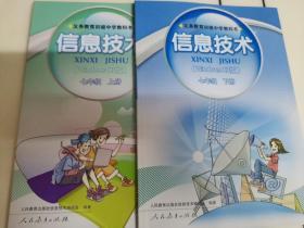 穿越数字时空的启蒙 《初中信息技术（Windows XP版）》七年级教材回顾